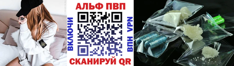 A PVP кристаллы Вышний Волочёк
