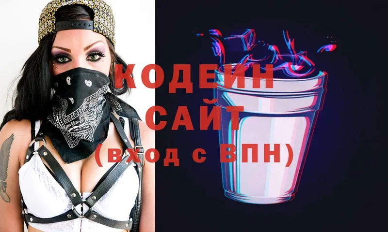 Кодеиновый сироп Lean Purple Drank Вышний Волочёк