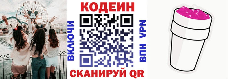 гидра ссылки  Вышний Волочёк  Codein Purple Drank 