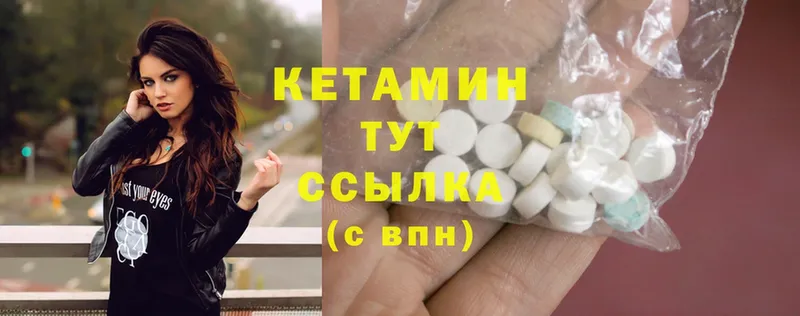 КЕТАМИН ketamine  Вышний Волочёк 