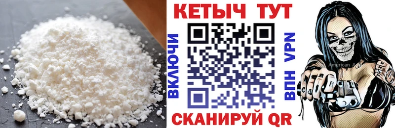 купить наркотик  Вышний Волочёк  КЕТАМИН VHQ 