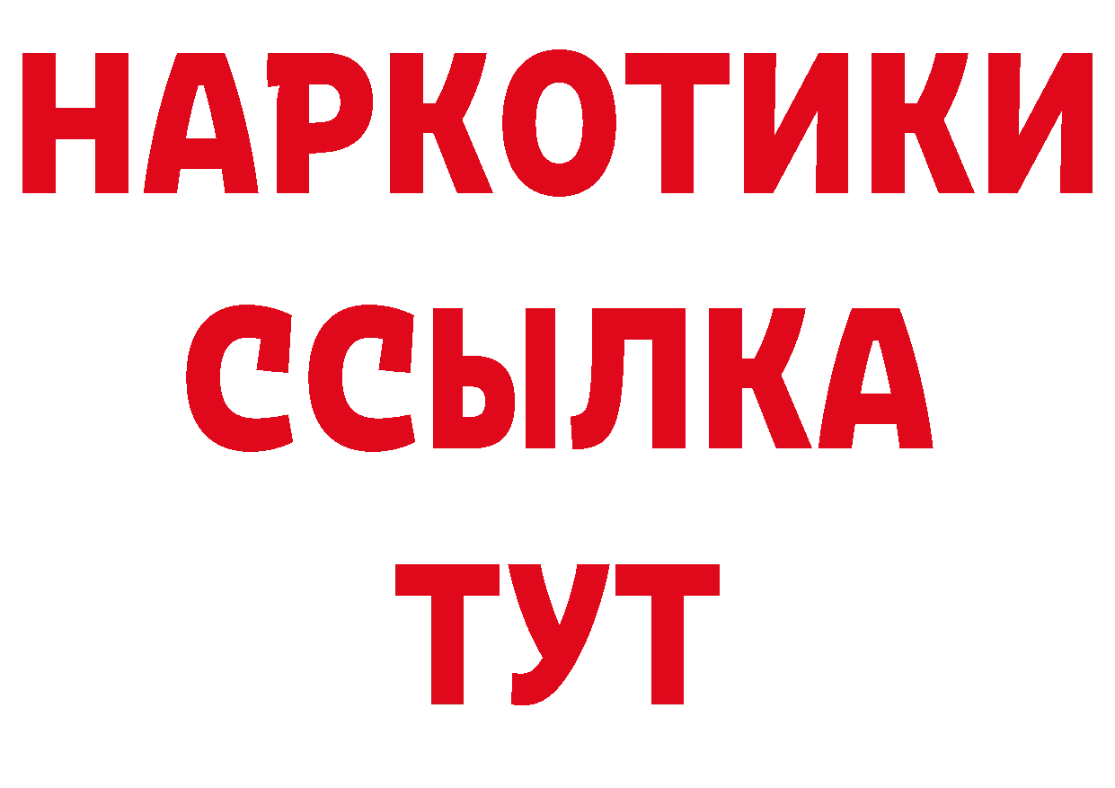 Кодеин напиток Lean (лин) ТОР это гидра Вышний Волочёк