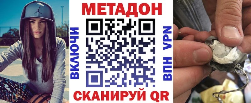 наркошоп blacksprut рабочий сайт МЕТАДОН белоснежный Вышний Волочёк